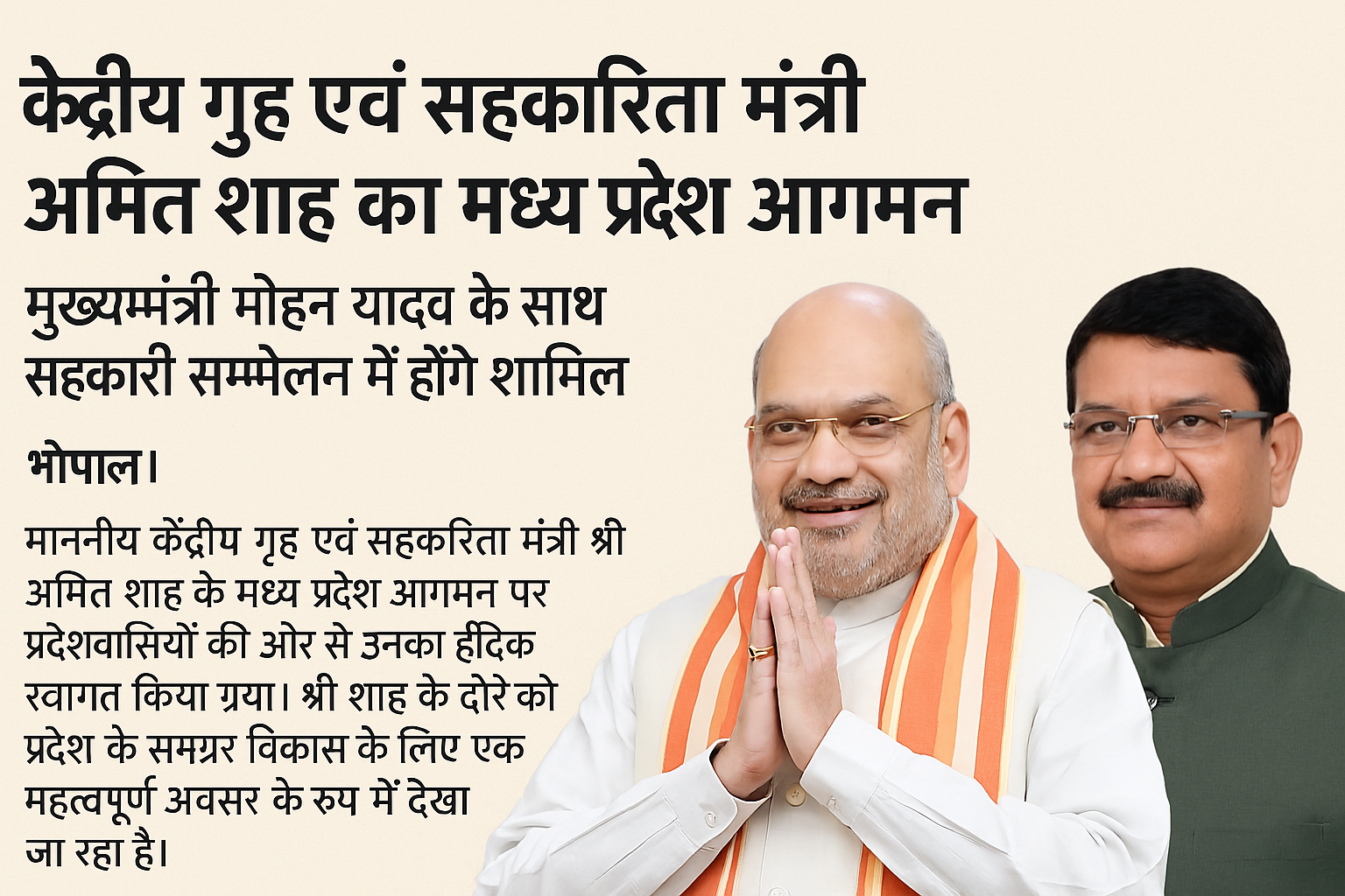 Union Home and Cooperative Minister Amit Shah
